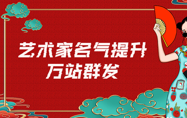 塘沽-哪些网站为艺术家提供了最佳的销售和推广机会？